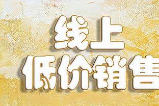 除了投篮都挺好！哈登10中0拿到4分5板10助1断2帽 仅1失误