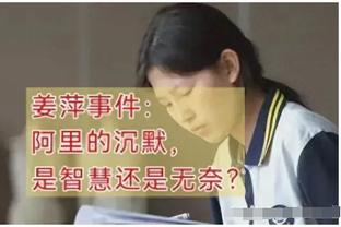 库明加：年轻人是球队的核心 希望能和库追汤一样拿下总冠军？