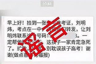 很不满意！PJ-塔克更新社媒：这一切都TM是笑话