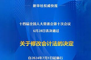 阿斯报：纳乔已经很长时间思考未来，他正在考虑去美国踢球