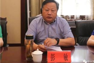 意媒：土超俱乐部主席赛后殴打主裁判，俱乐部发布声明公开道歉